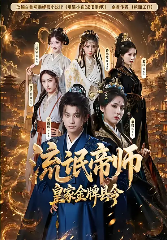 长公主在上:病娇首辅跪求垂怜短剧封面